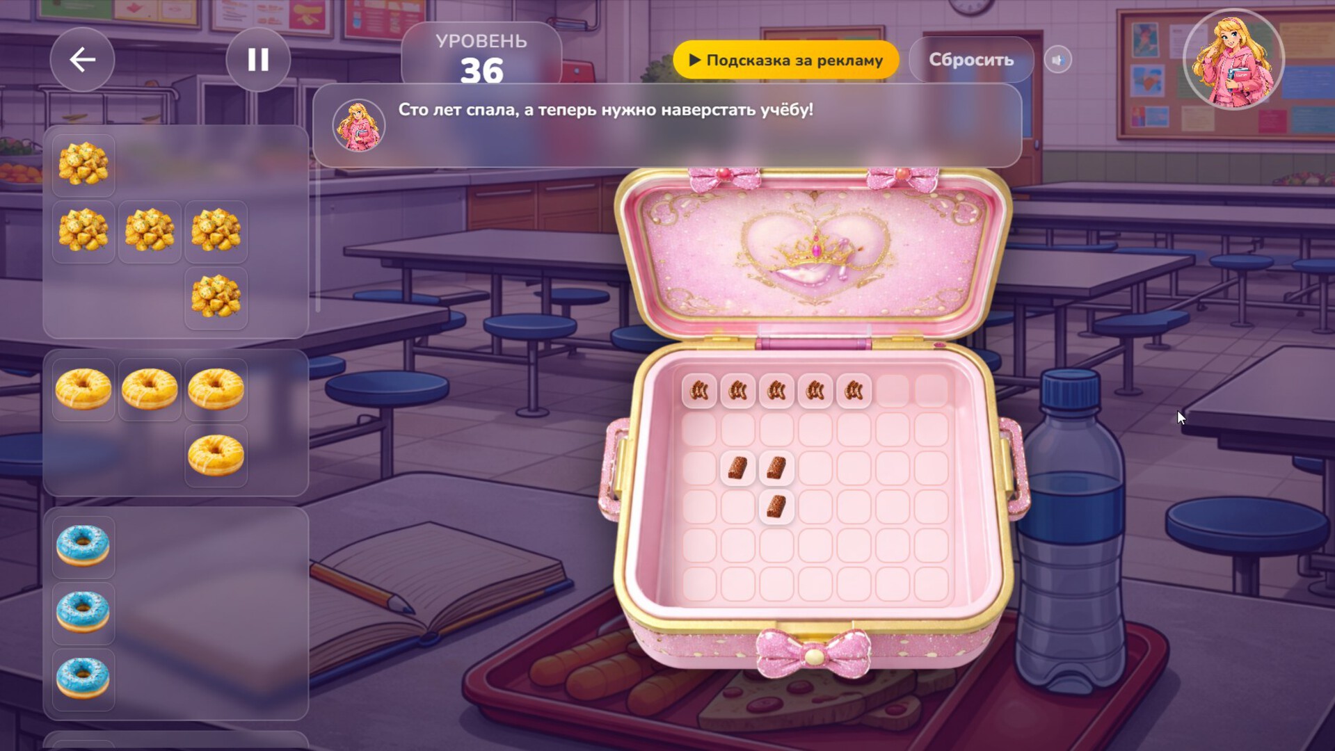 Ланч Бокс Принцессы — screenshot 1