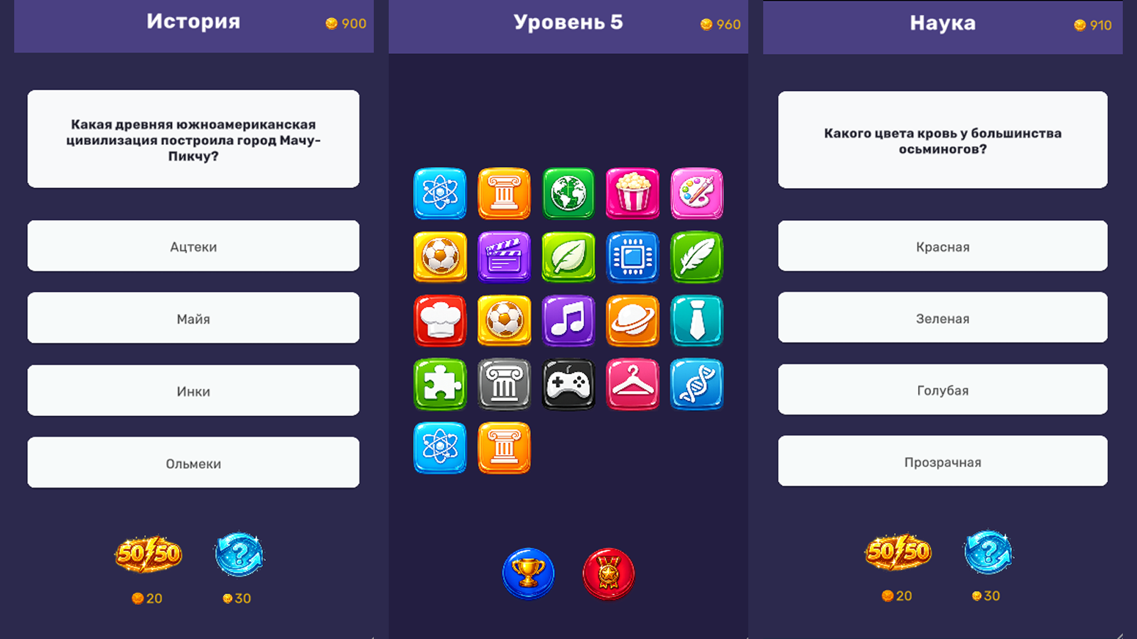 Путь Эрудита: Умная Викторина — screenshot 2