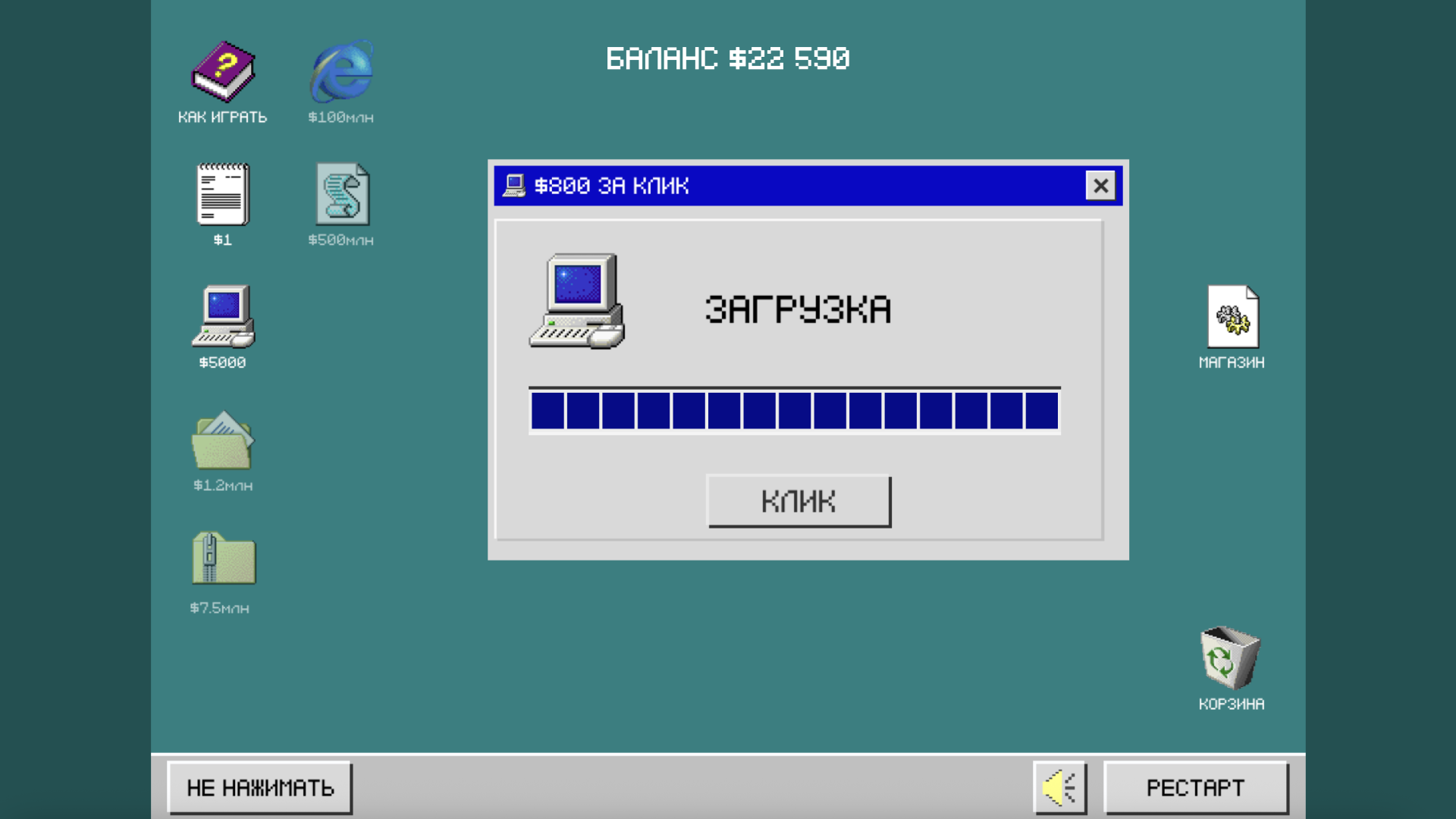 Офисный гнев: Кликер — screenshot 2