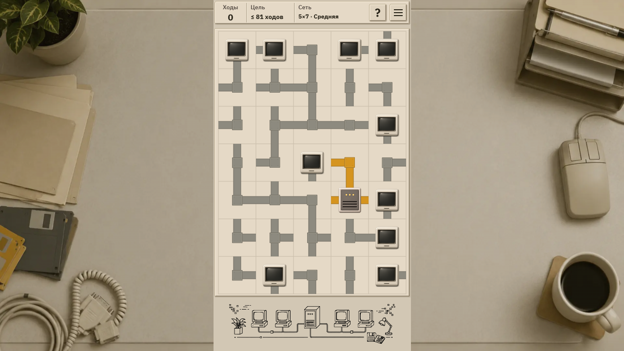 Локальная сеть — screenshot 4