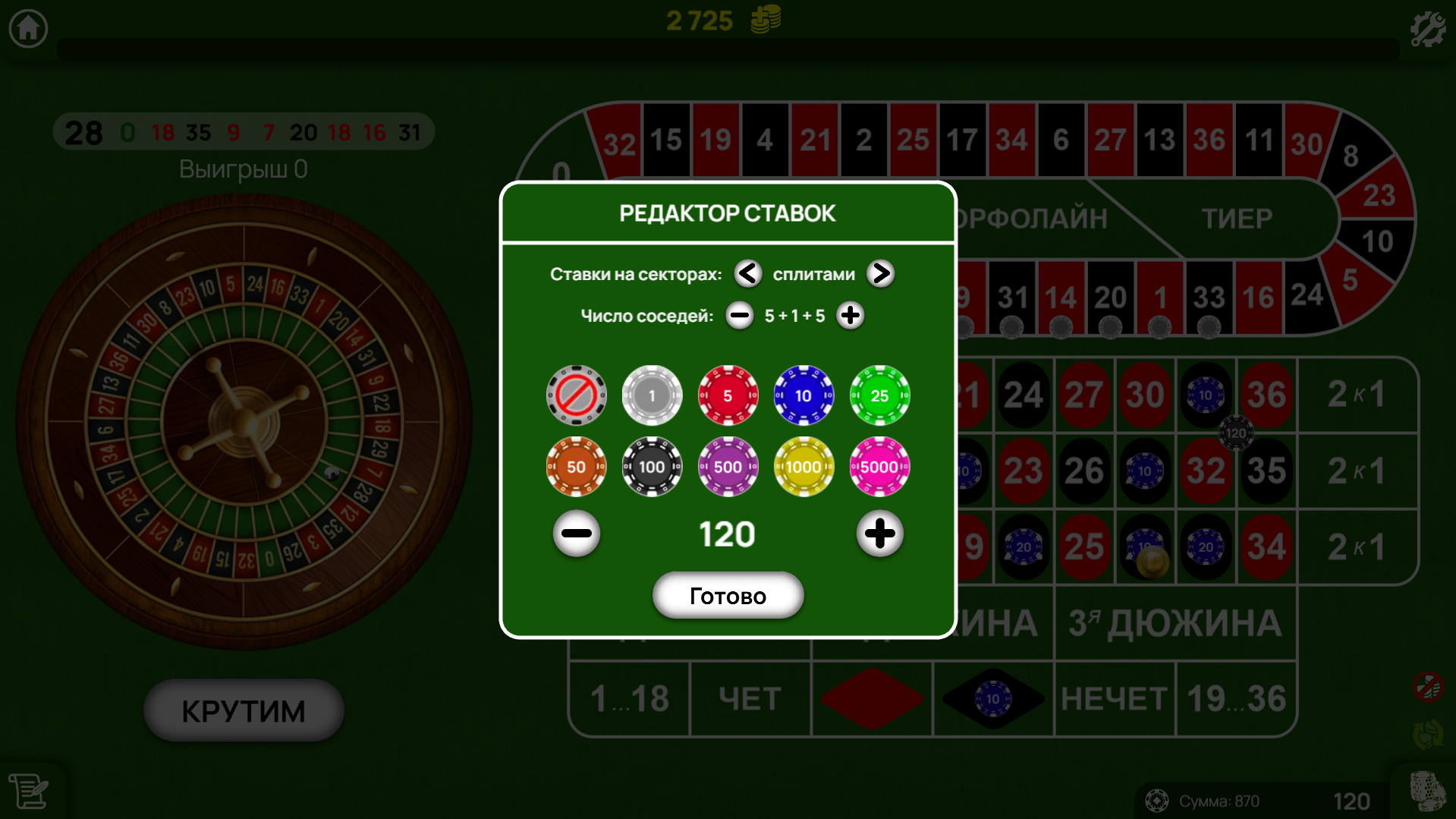 Казино: Рулетка и Слоты — screenshot 2