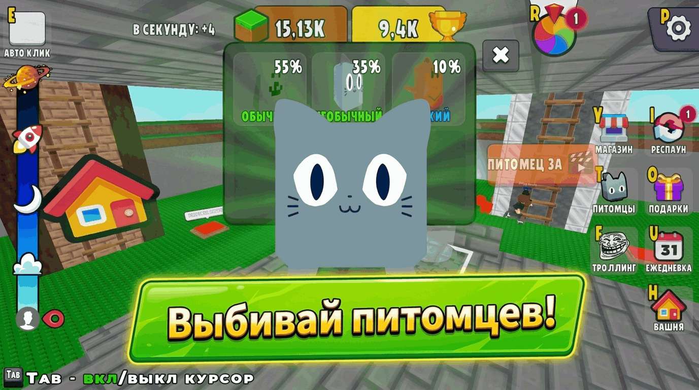 Обби: Башня в Космос +1 — screenshot 6