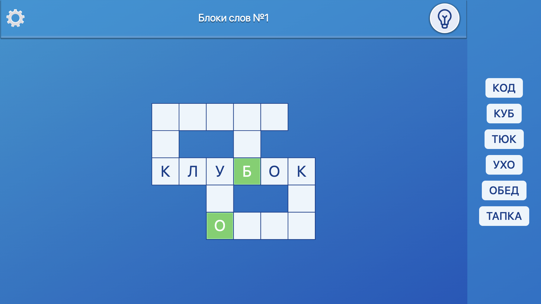 Кроссворд букв — screenshot 3