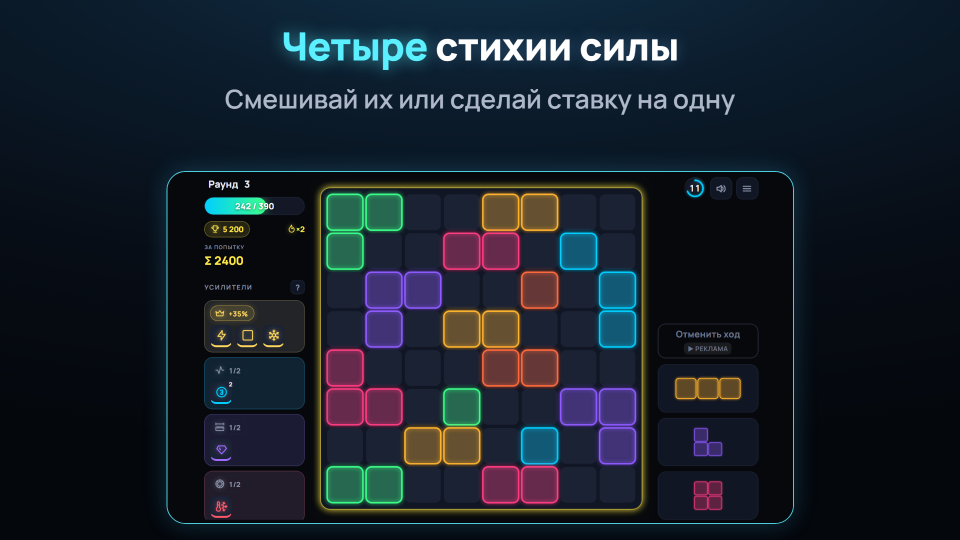 Synergrid — screenshot 3