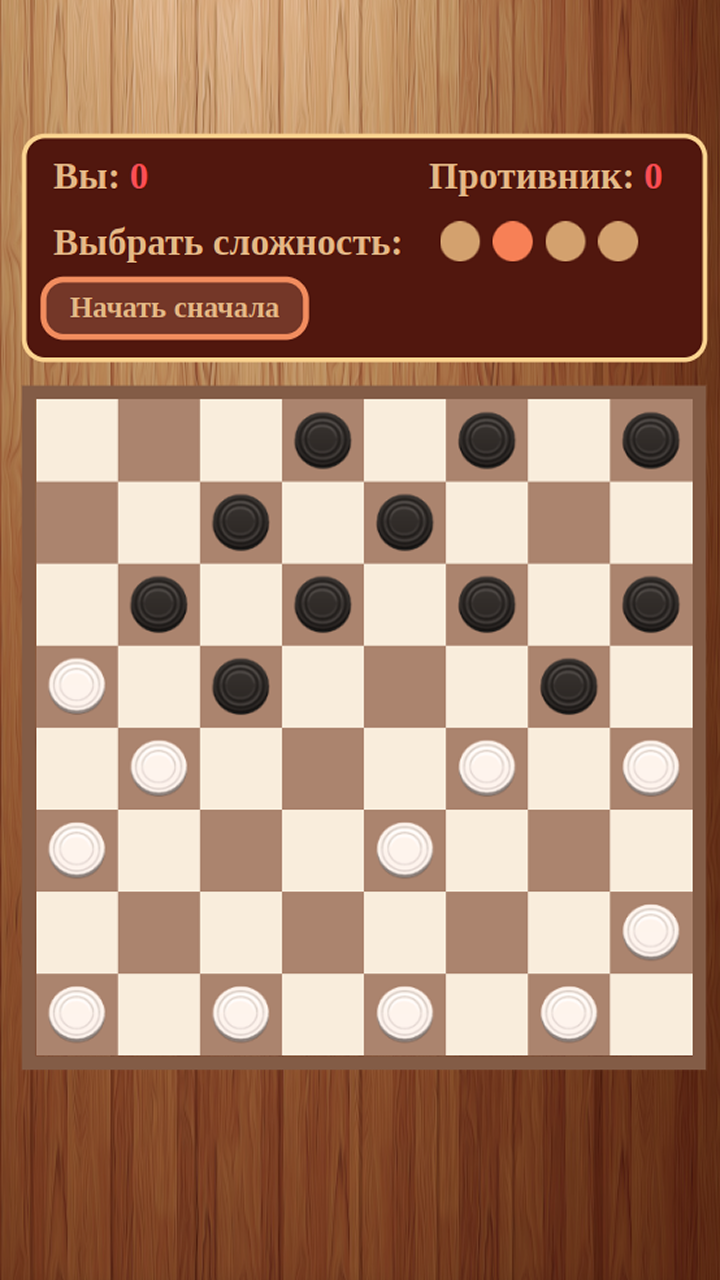 Checkers: a winning strategy screenshot 12