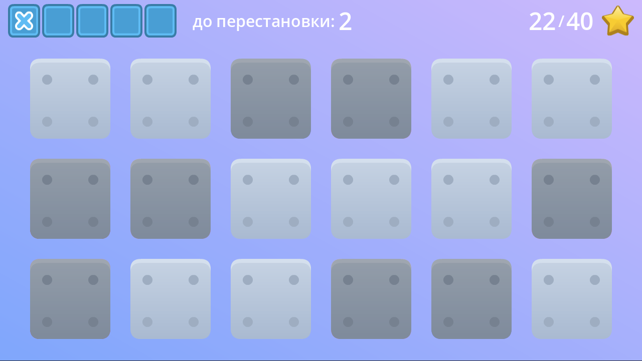 Сделай два! — screenshot 4