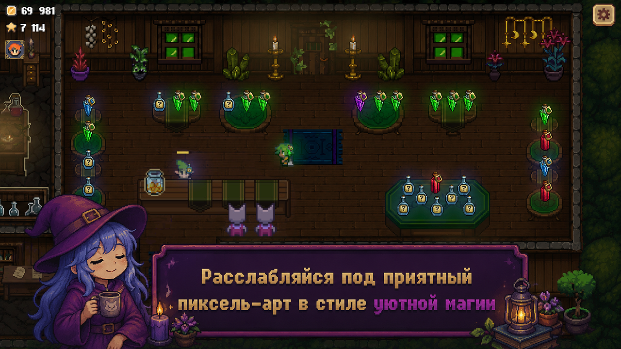 Пиксельная алхимия — screenshot 5