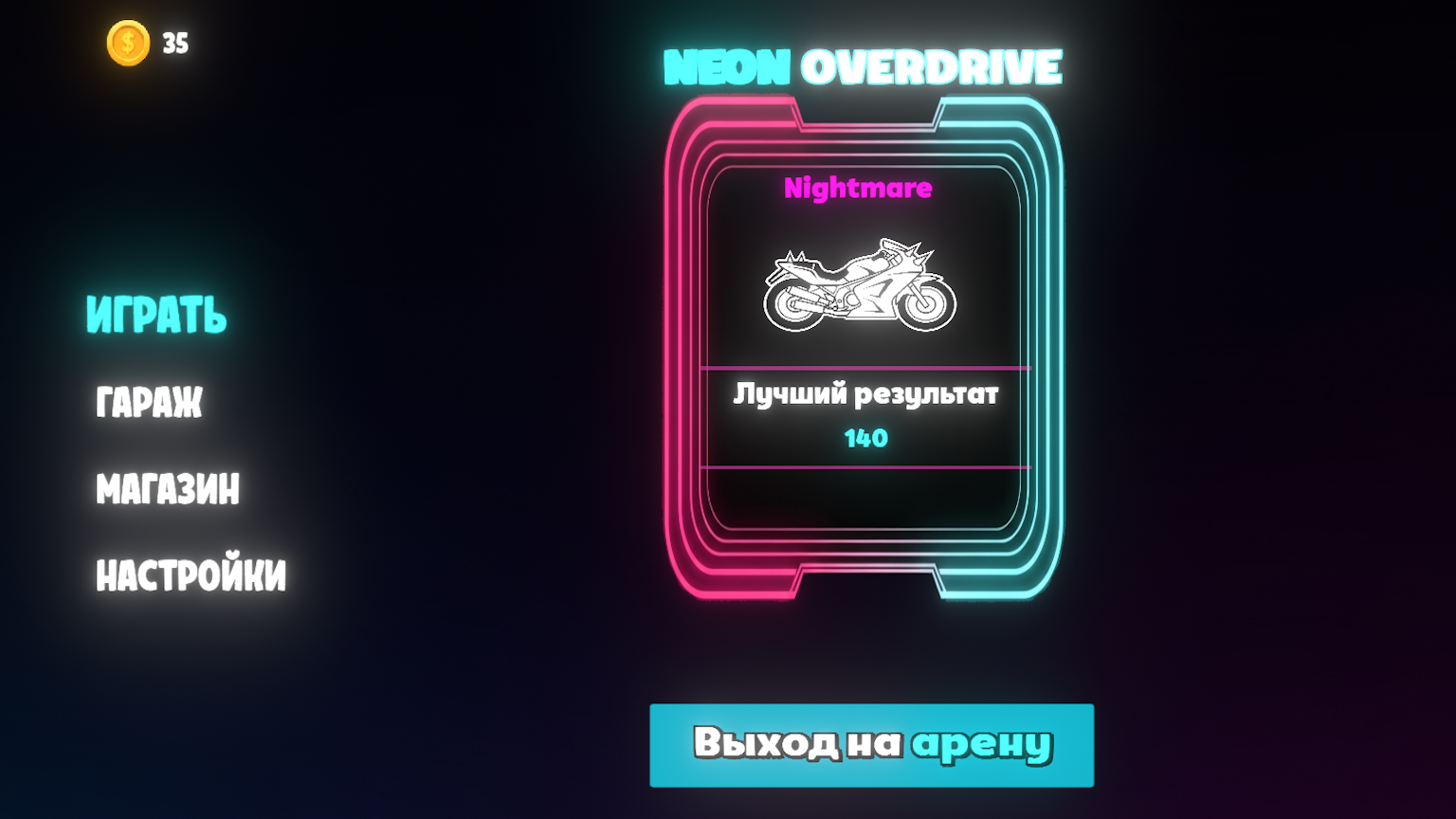 Neon Overdrive — screenshot 1