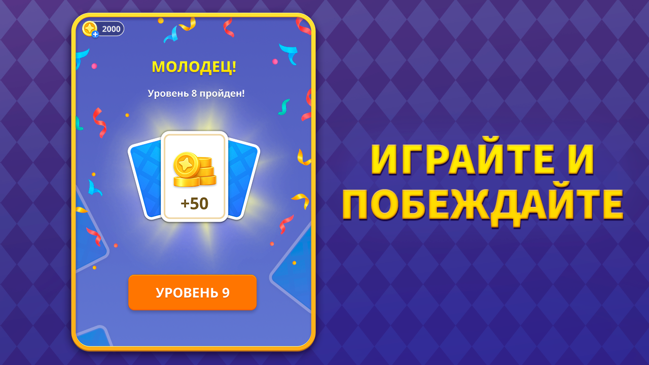 Пасьянс Слов — screenshot 5
