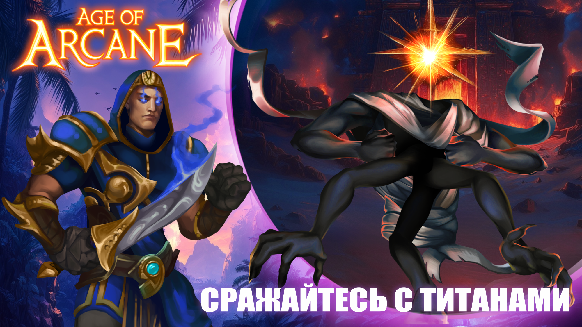 Age of Arcane: Пошаговая РПГ — screenshot 13