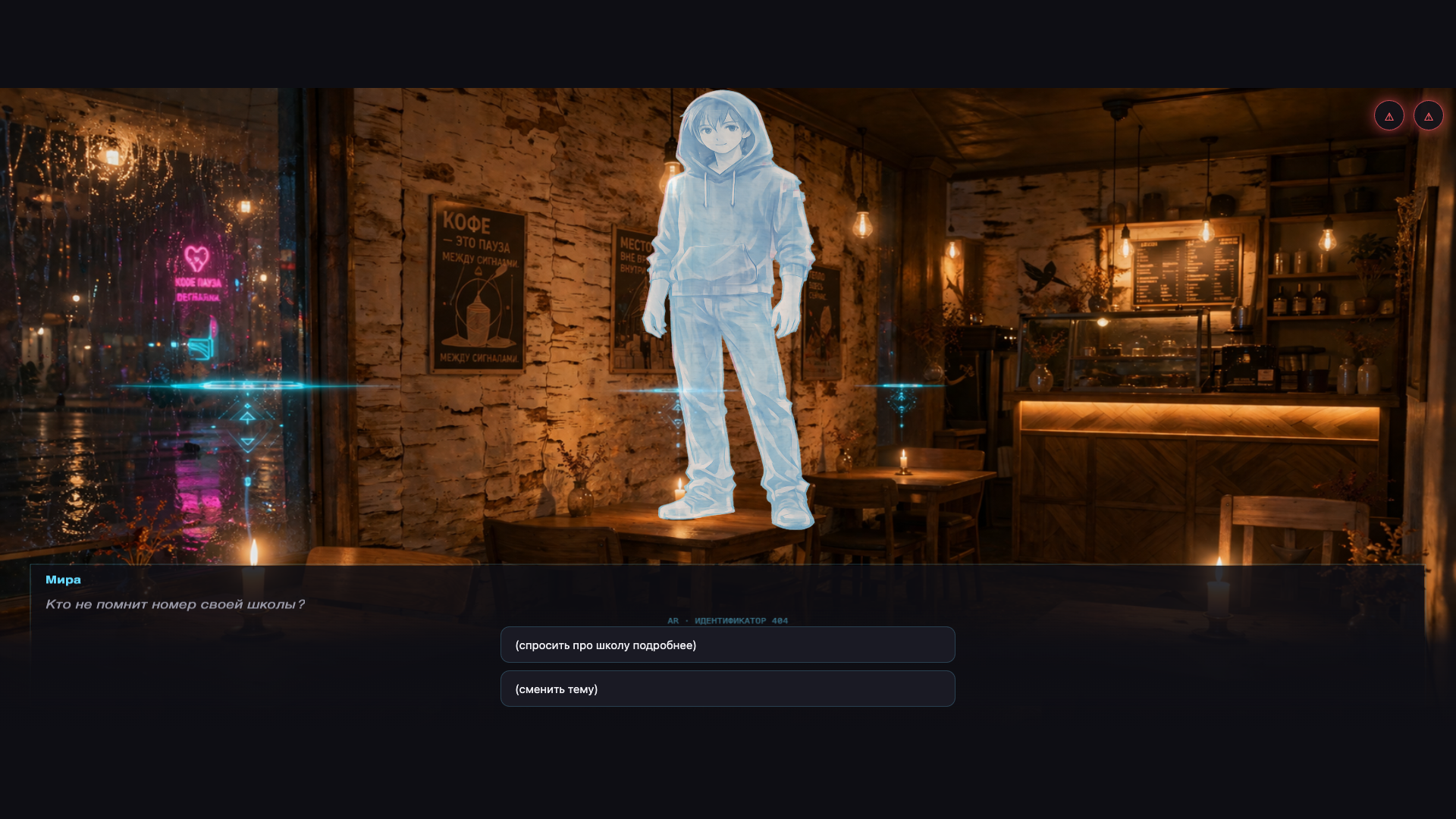 Сигнал из 404 — screenshot 4