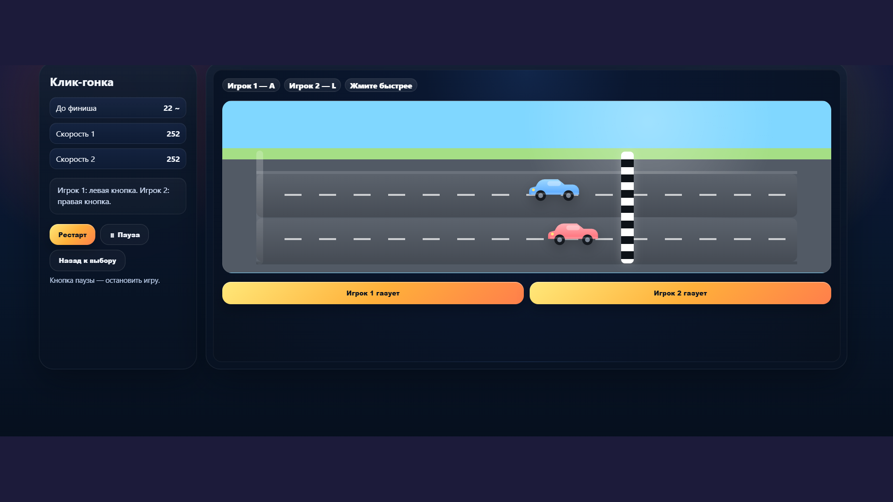 Аркадный портал — screenshot 6