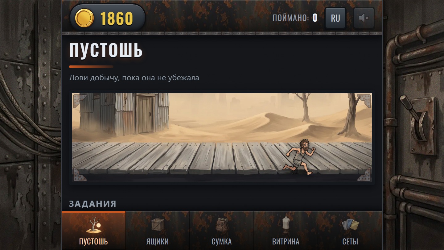 Ржавые ящики — screenshot 10