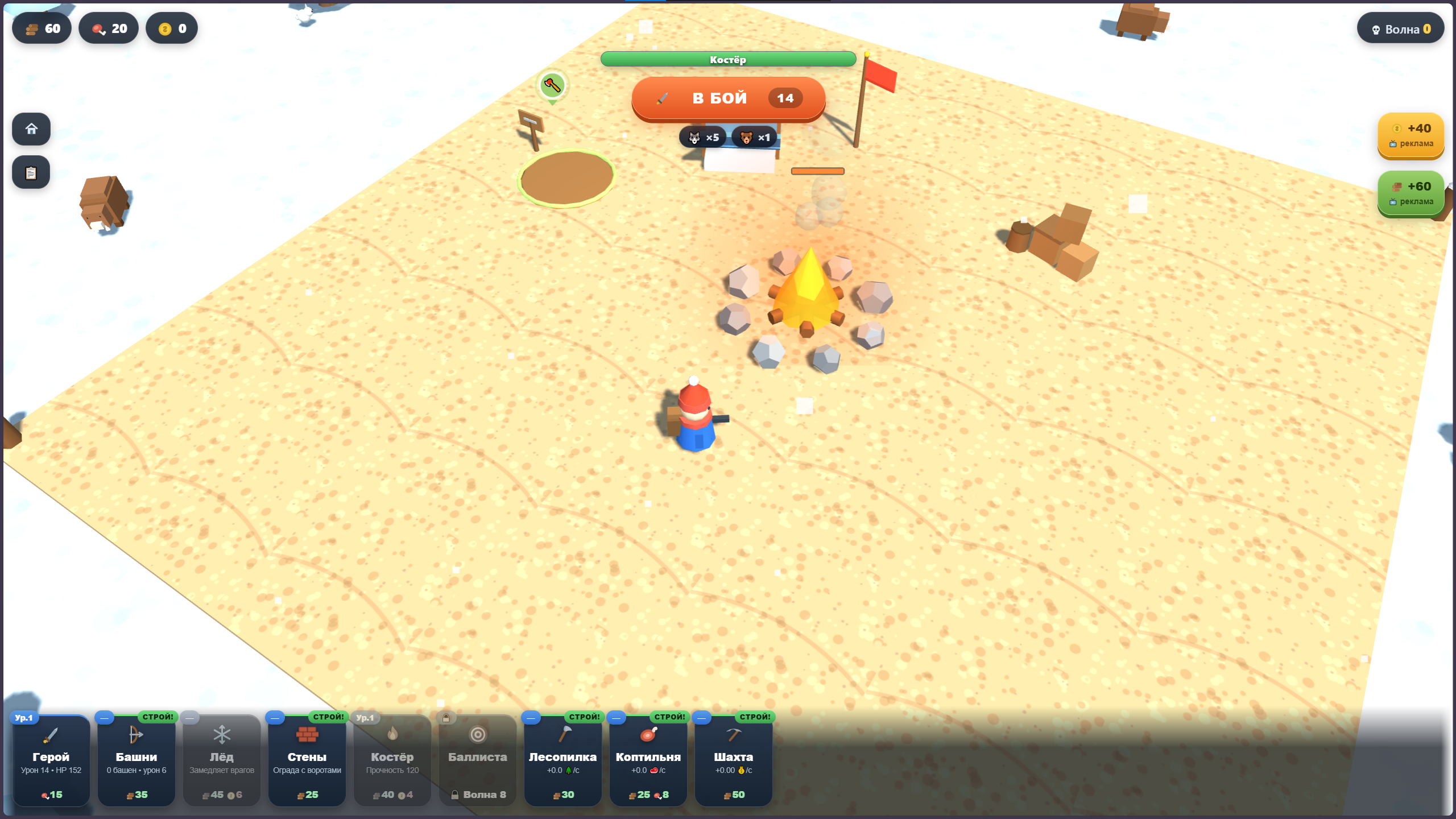 Зимний Форпост — screenshot 1
