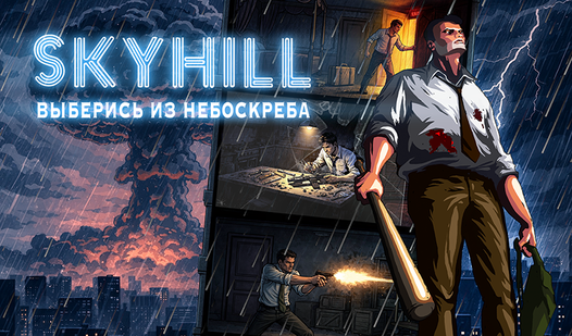 SKYHILL: Выберись из Небоскреба! — trailer