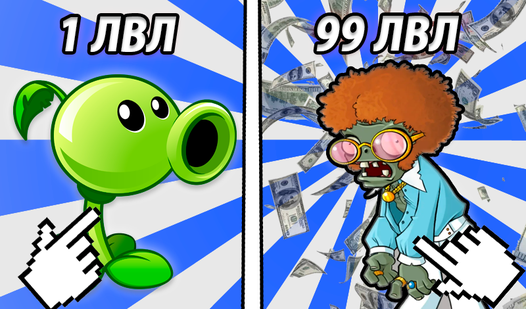 Hypnodense: Evolution of the PVZ Clicker!