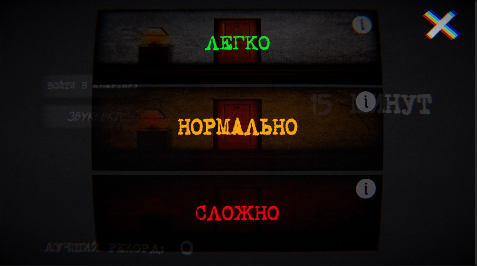 15 минут — screenshot 4