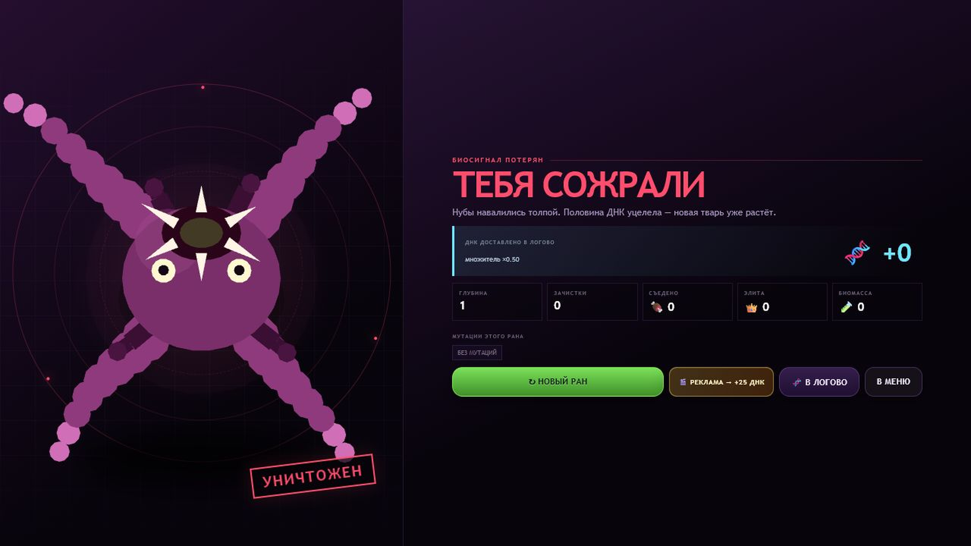 Я монстр пожиратель нубов — screenshot 14