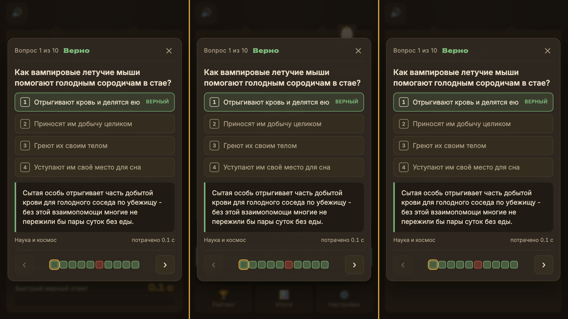 Ежеквиз — screenshot 4