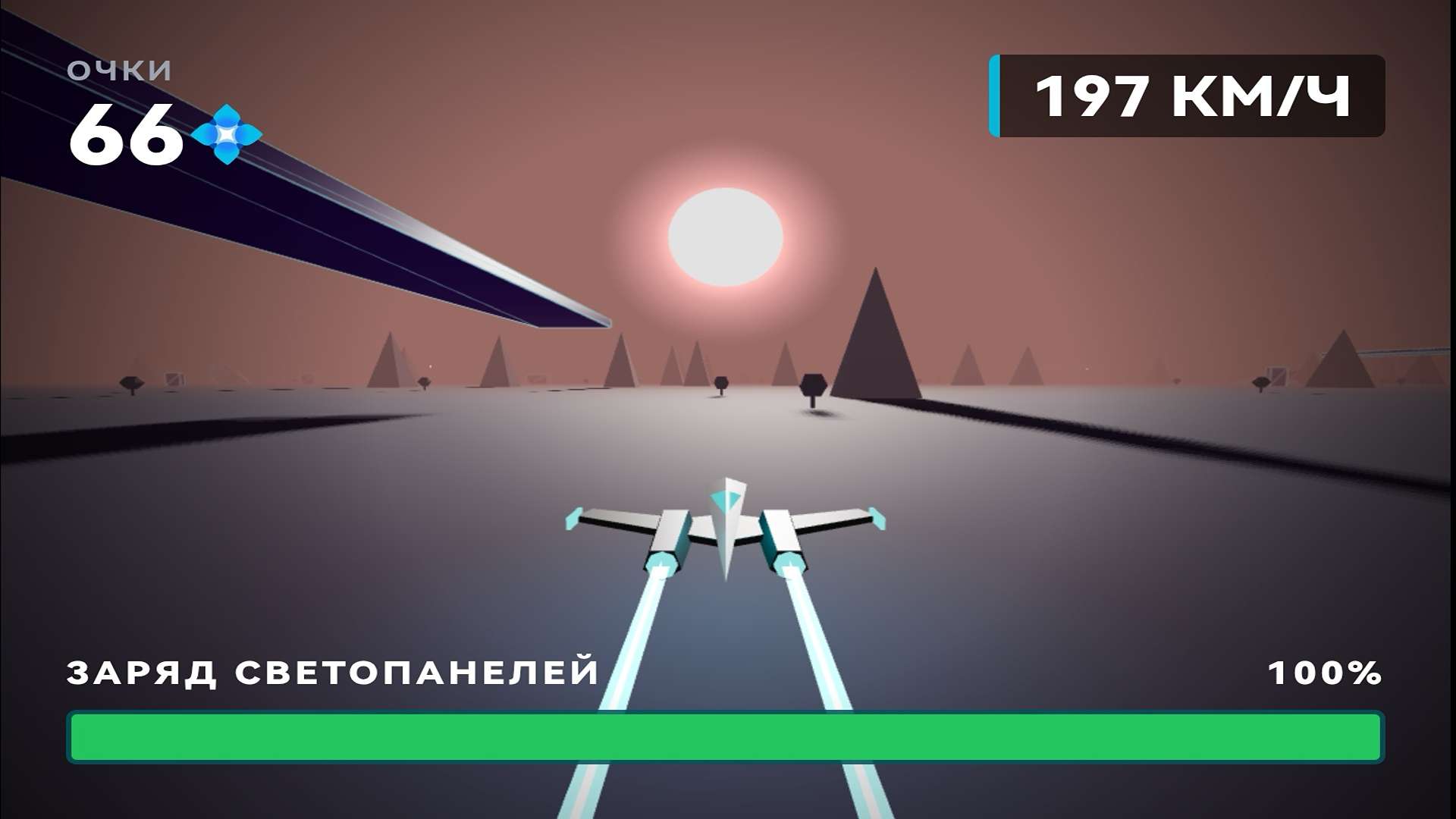 Солнечная гонка — screenshot 4