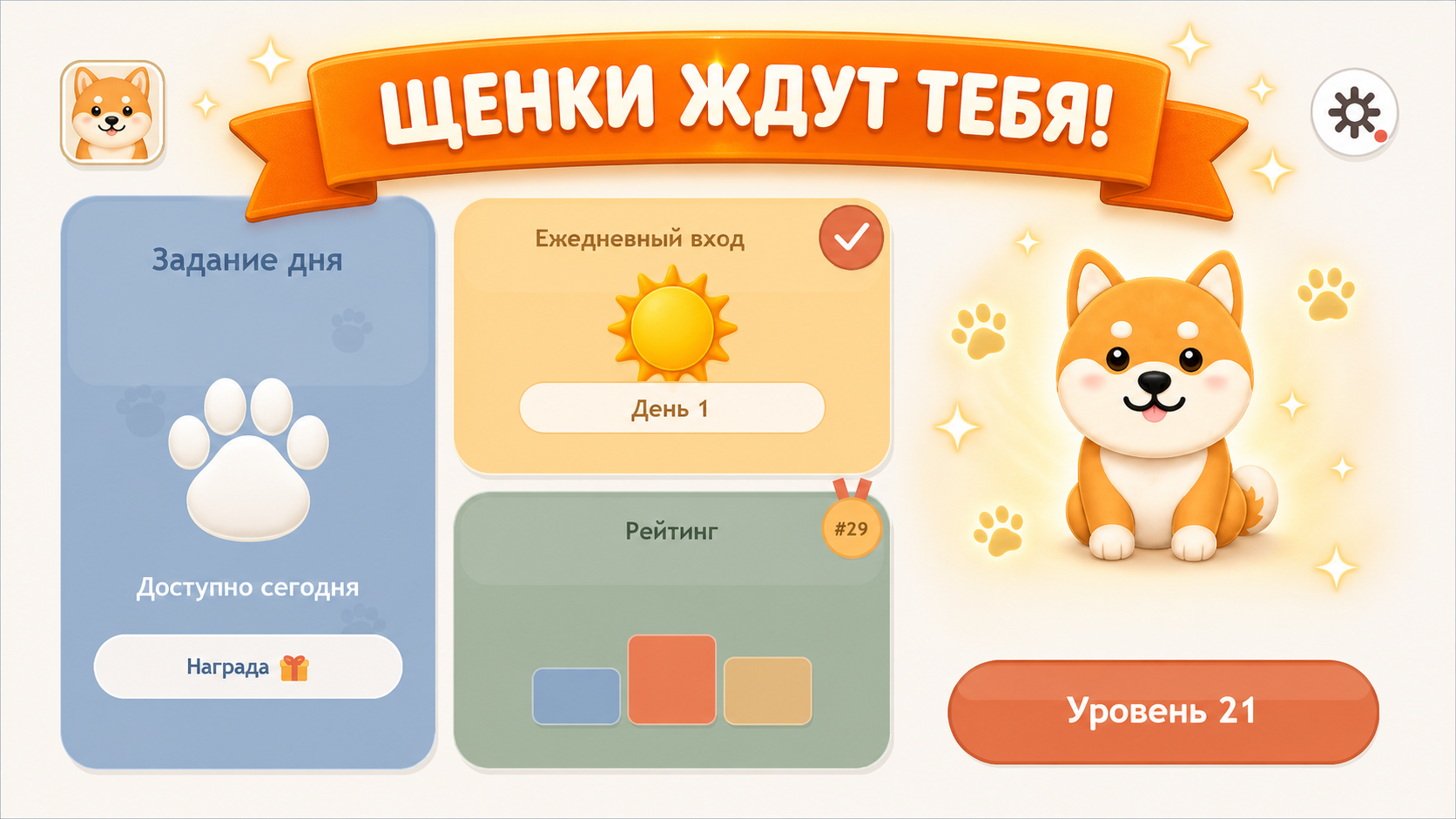 Догдоку — screenshot 2