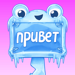 Спрунки Все Замёрзли