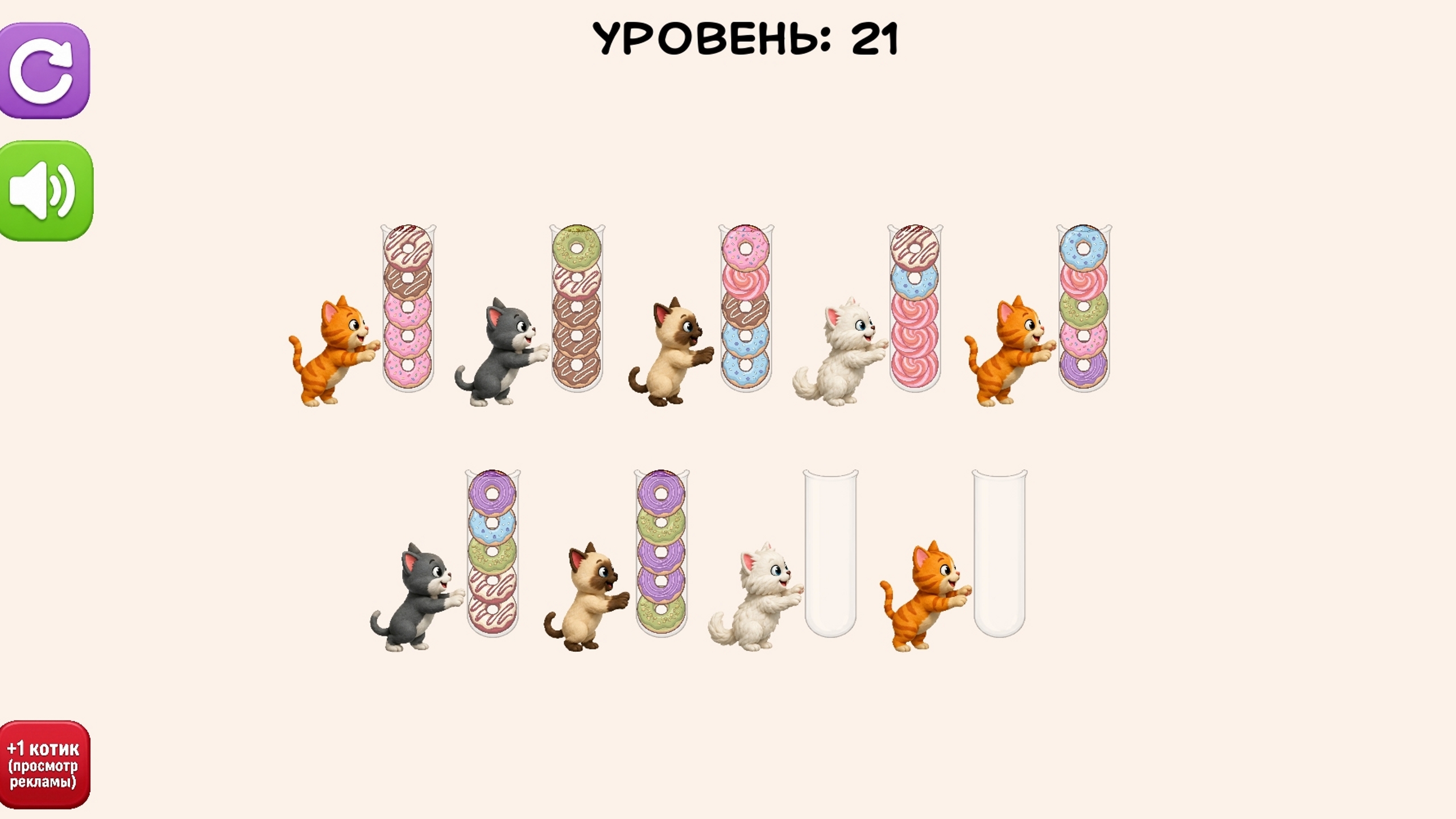 Котята и Пончики — screenshot 3