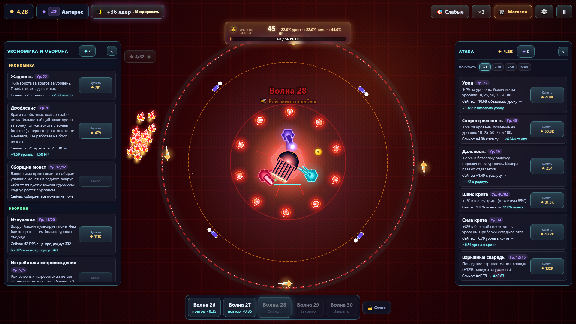 Эволюция башни — screenshot 3