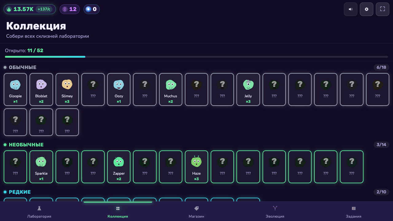 GooLab — screenshot 3