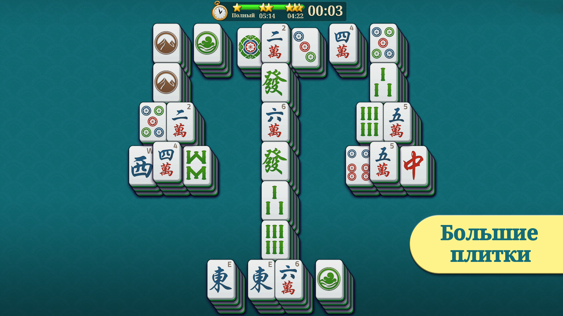 Маджонг Эпос — screenshot 4