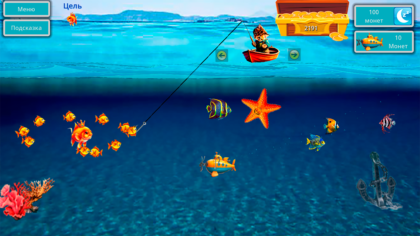 Котёнок рыболов — screenshot 5
