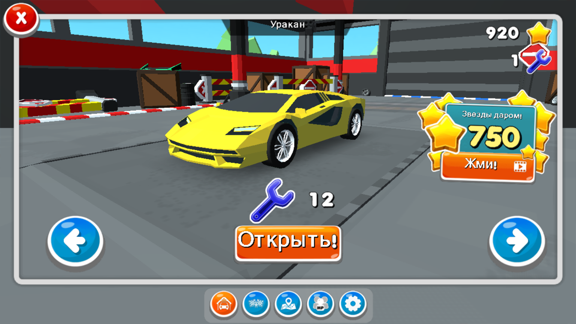 Безумные машины! — screenshot 5