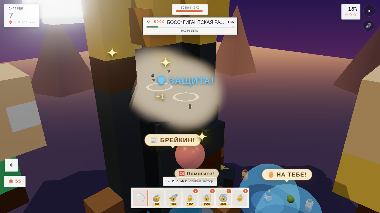 Кубический разнос — screenshot 10