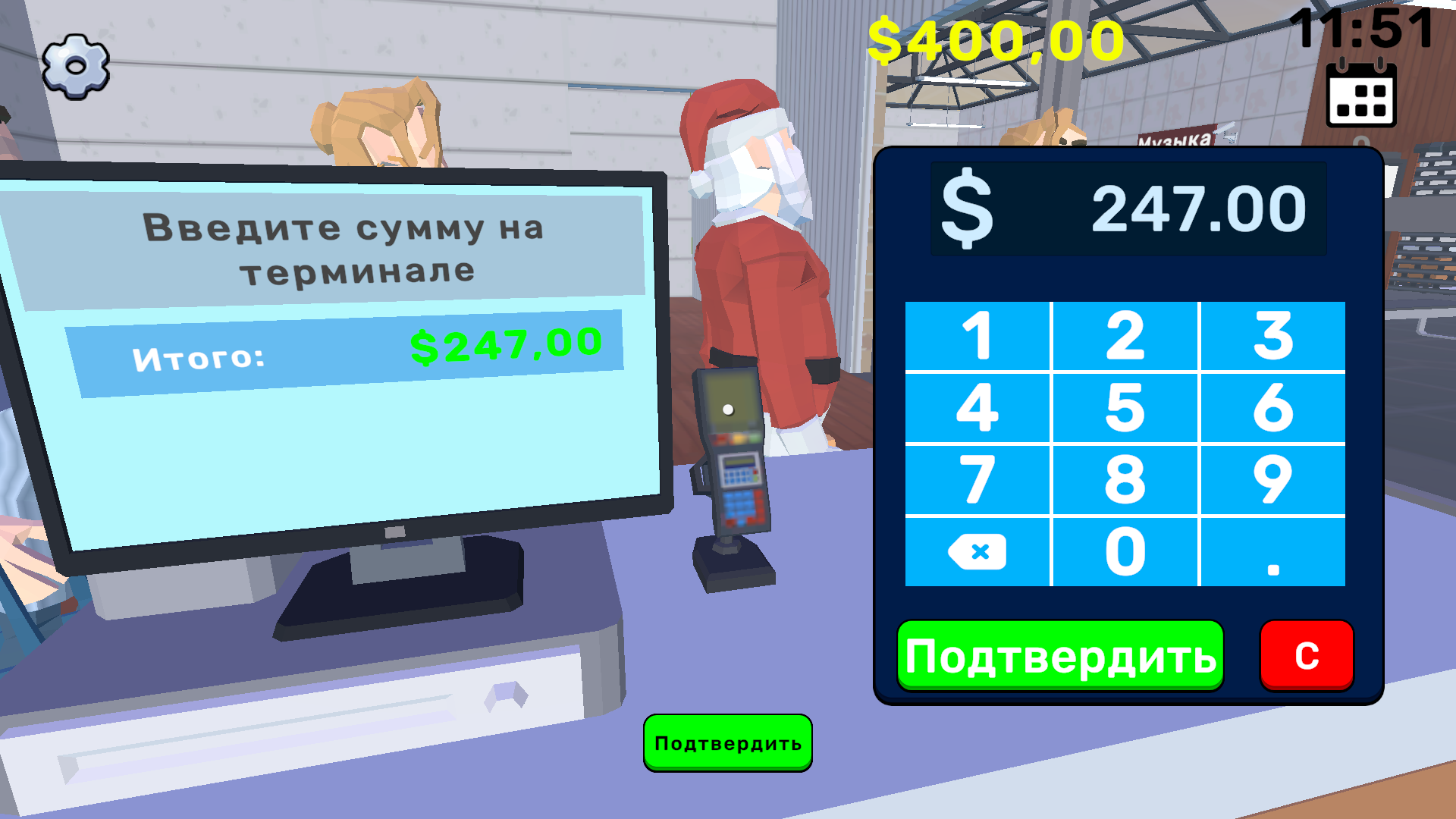 Симулятор Торгового Центра — screenshot 18