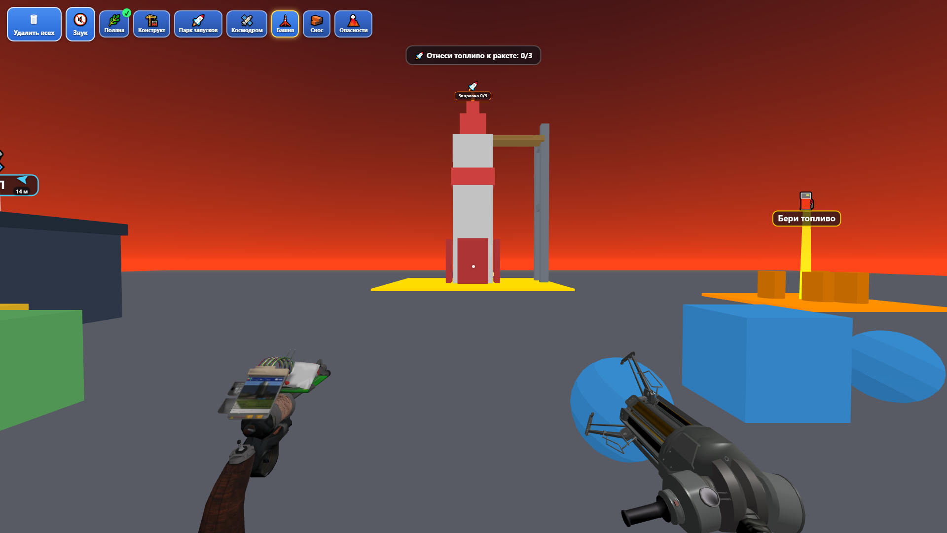Гравипушка и 3D-песочница — screenshot 1