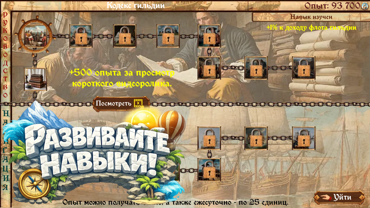 Торговец — screenshot 5