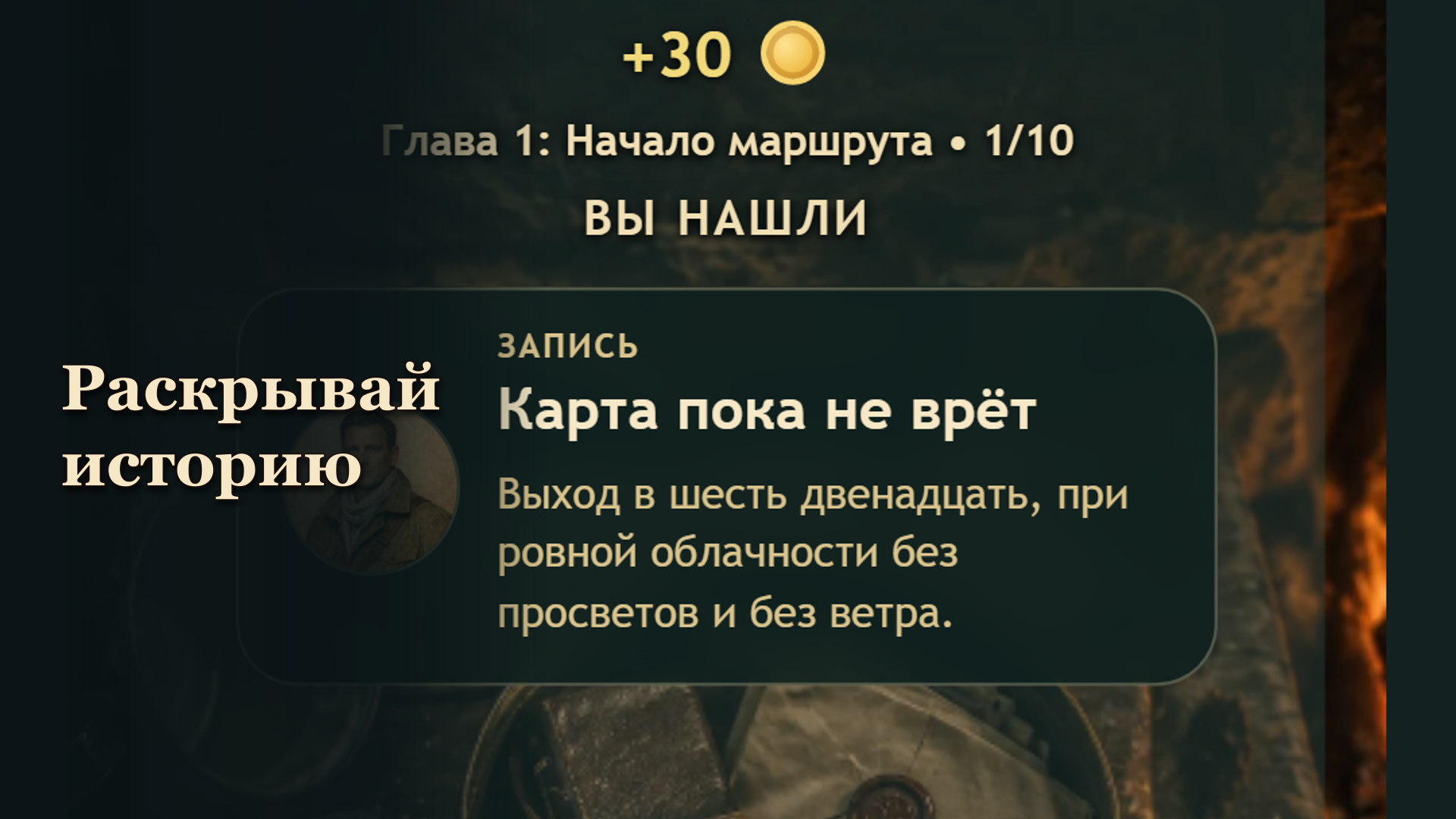Пасьянс Экспедиция — screenshot 3