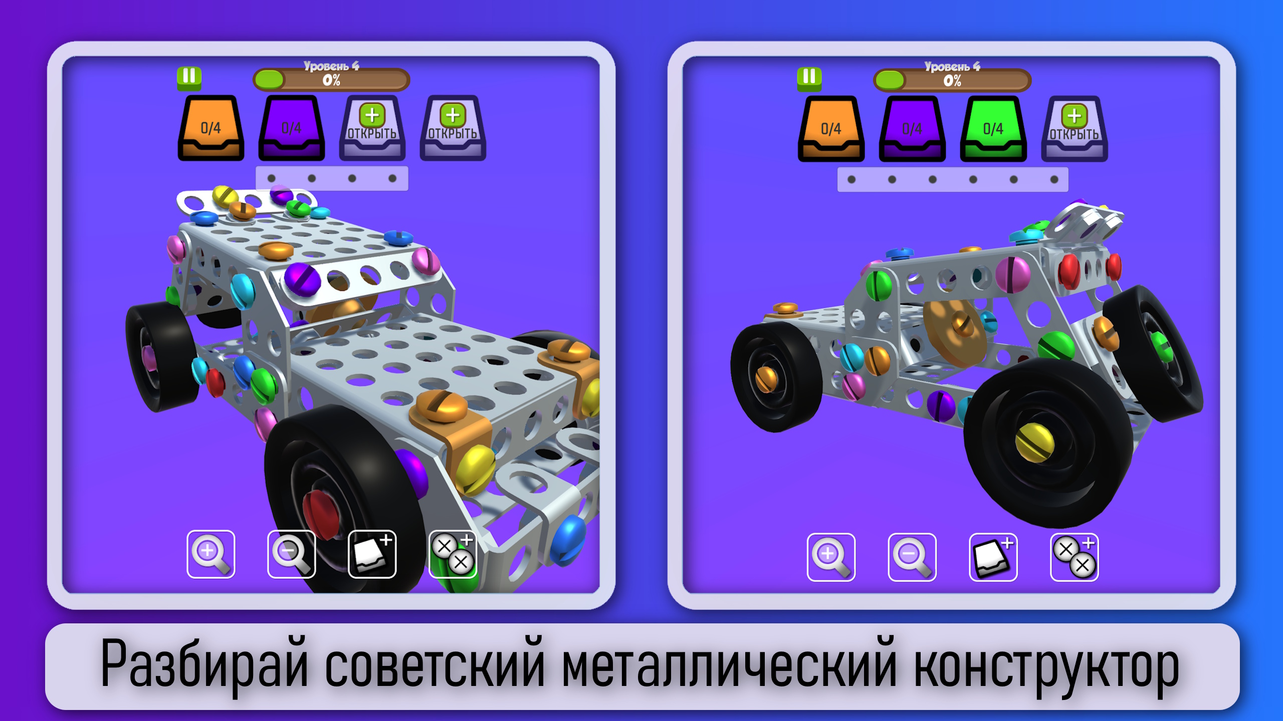 Винтик и Шпунтик в 3D: Выкручивай болты! — screenshot 1