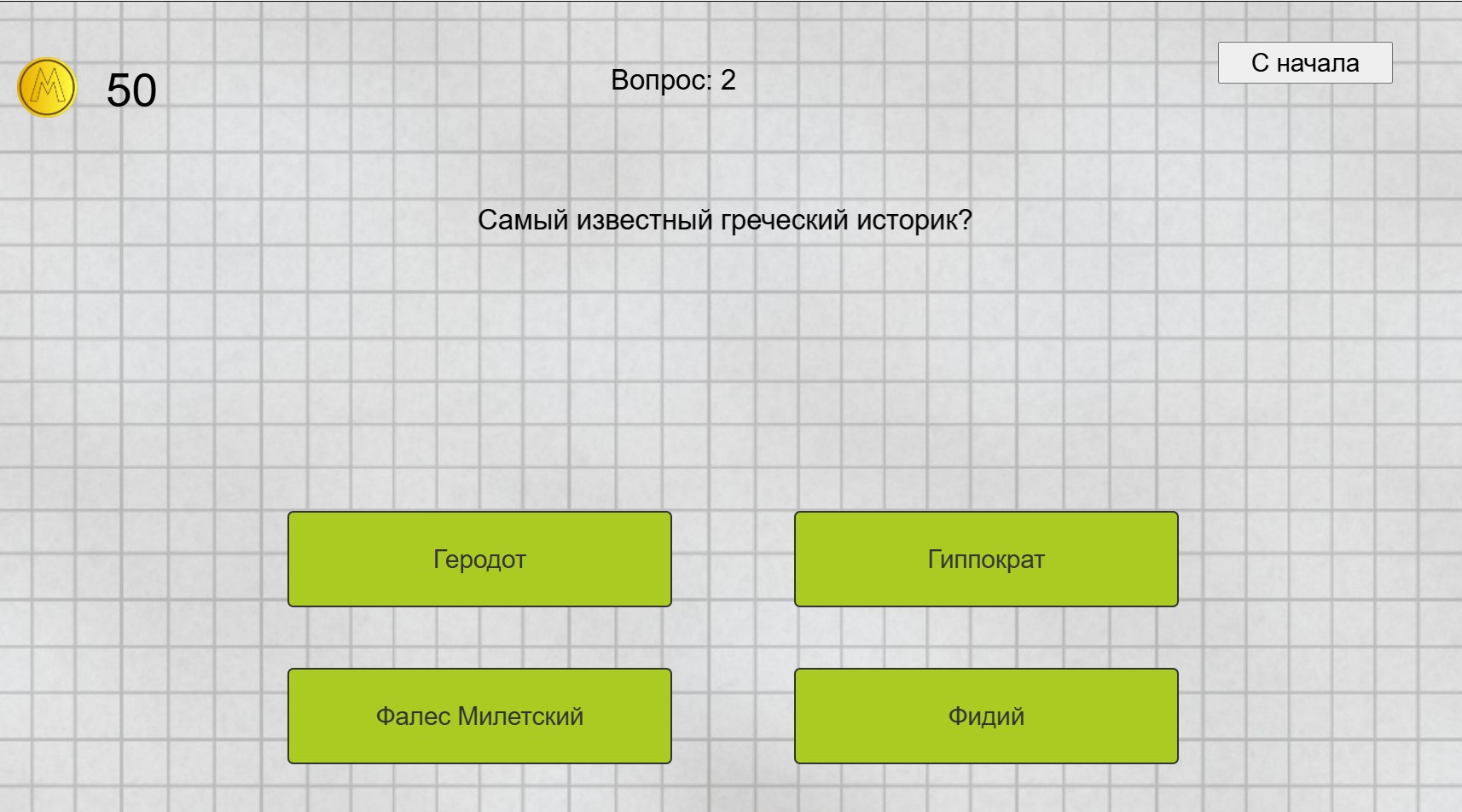 ЯИсторик: Древний мир — screenshot 4