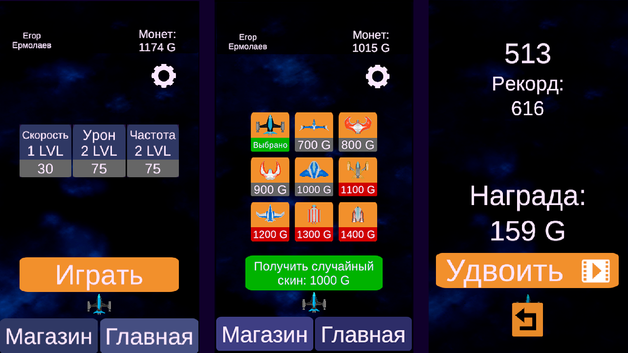 Space Runner — screenshot 2