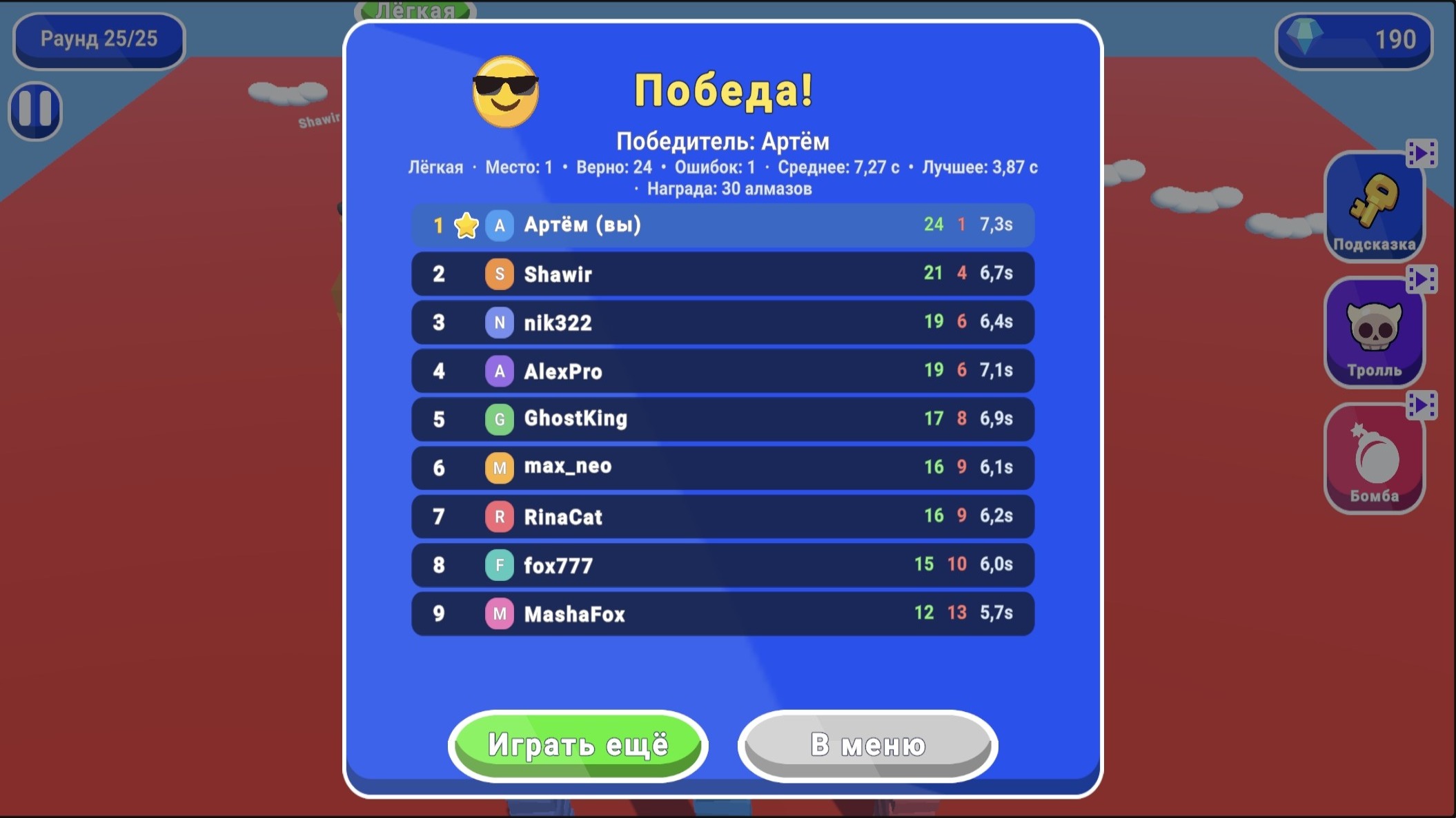 Гонка слов — screenshot 7