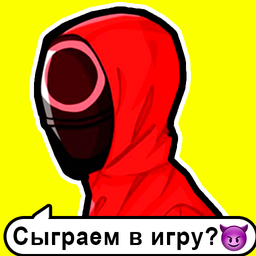 Чат Игра в Кальмара: Переписки Сон Ки Хуна