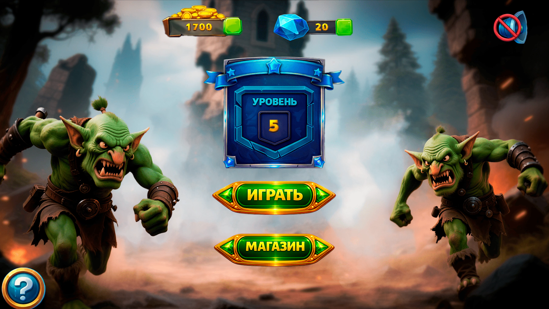 Стражи и Башни — screenshot 4