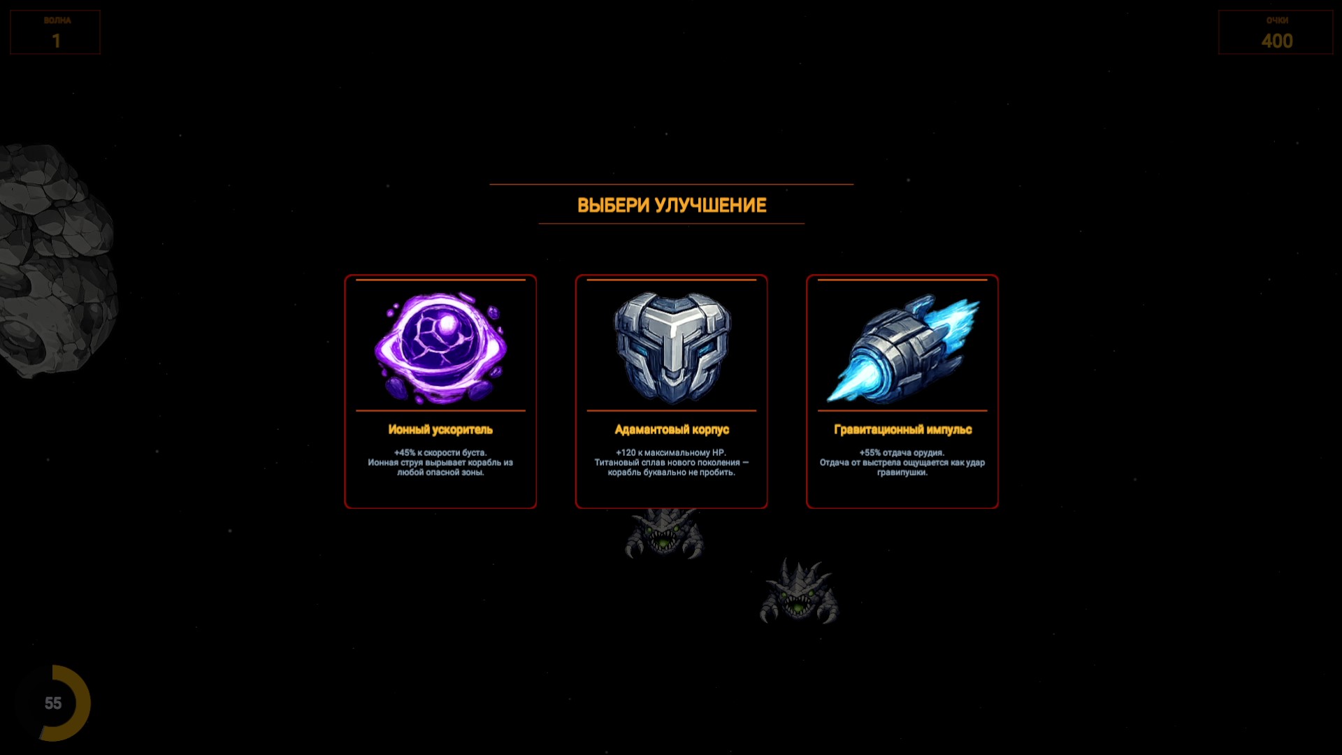 Gravity_War — screenshot 2