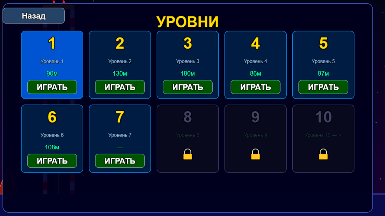 Гео Раш - прыжки и уклонение — screenshot 3