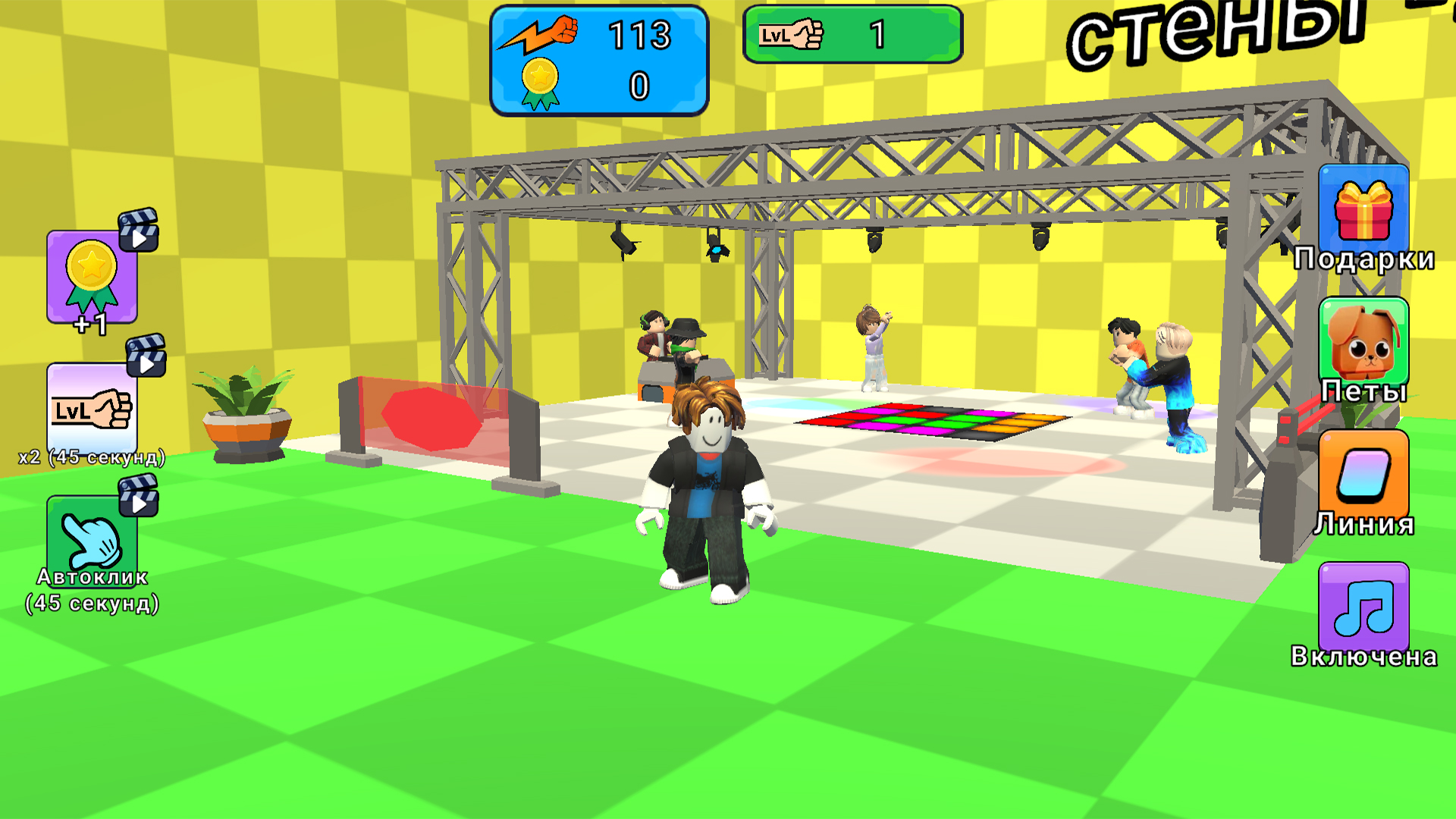 Обби: +1 К удару — screenshot 3