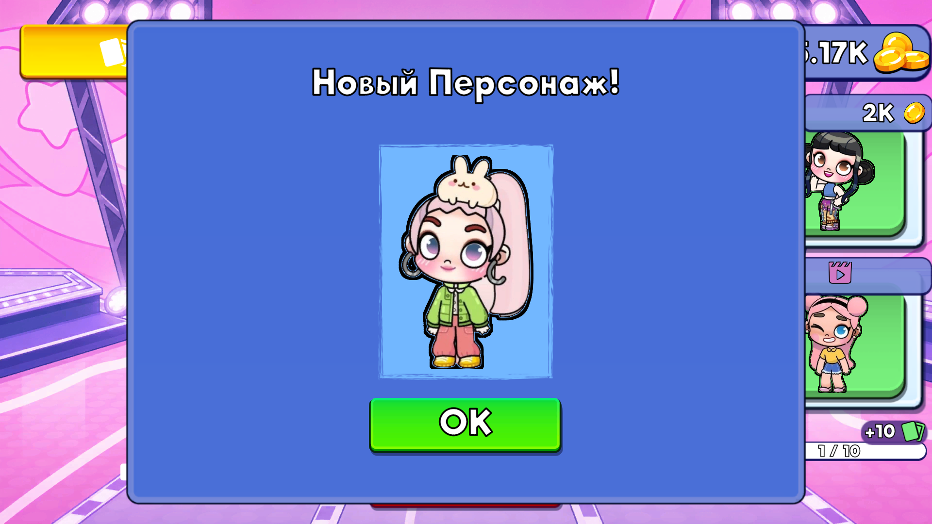 Мерж Аватар Ворлд: путь к сцене! — screenshot 3