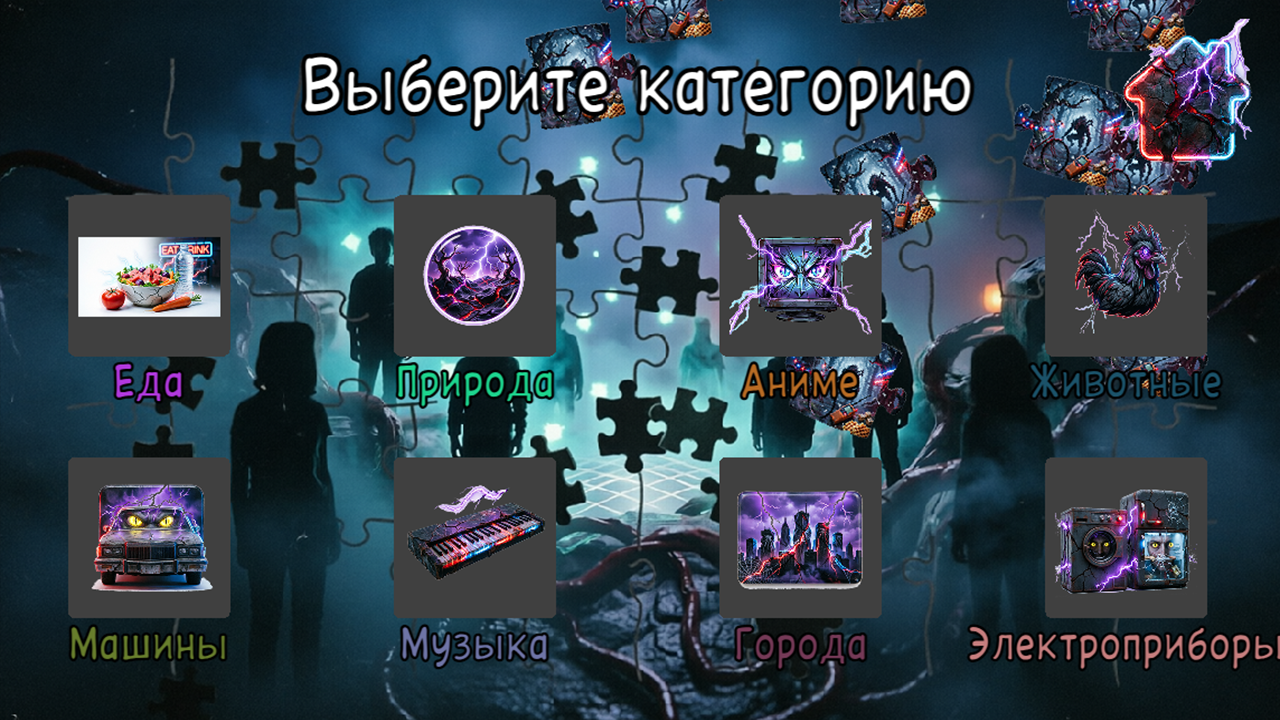 Изнанка:Пазлы Хокинса — screenshot 1