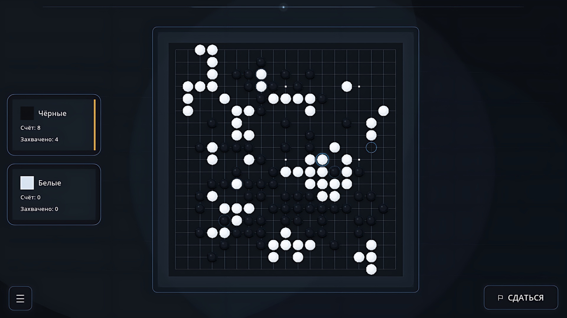 Дзен Го — screenshot 6