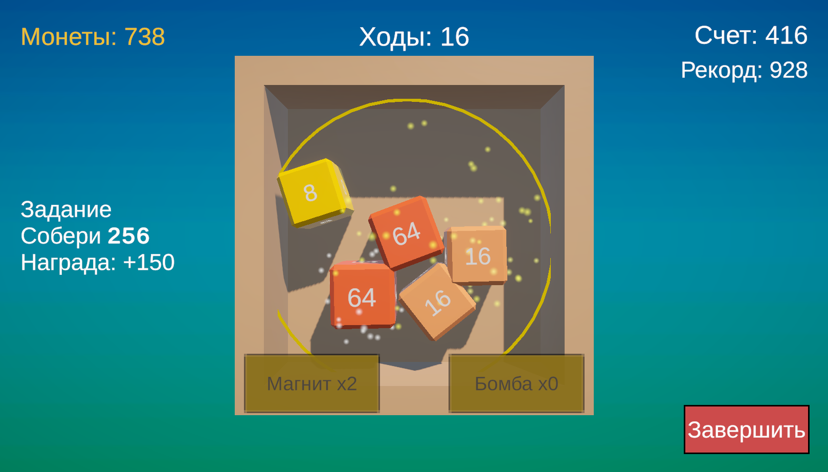 Физический 2048! — screenshot 1